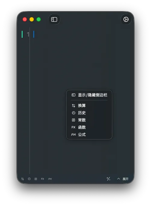 AuraCalc macOS 应用截图 · 主操作界面